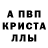 Метамфетамин Декстрометамфетамин 99.9% JP RONAN