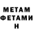 Метадон VHQ Treeo Stars