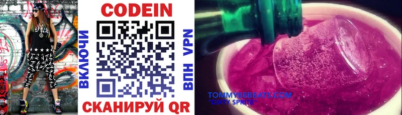 Кодеиновый сироп Lean напиток Lean (лин)  Терек 